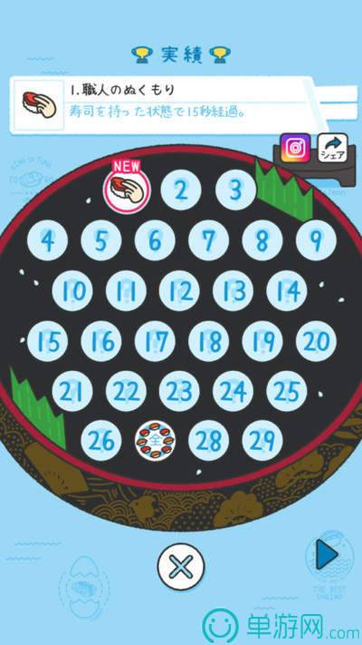 闲置寿司大亨手机最新版图3