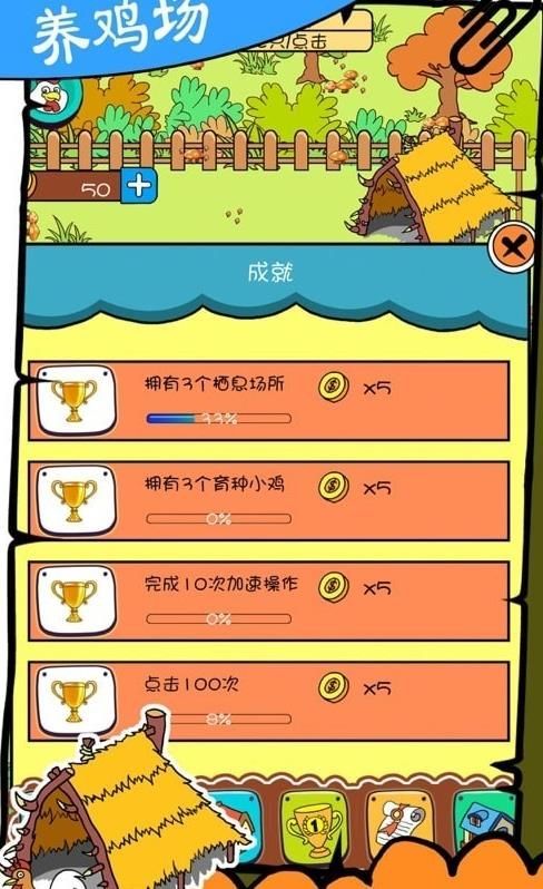 奇葩养鸡场游戏正版(2)