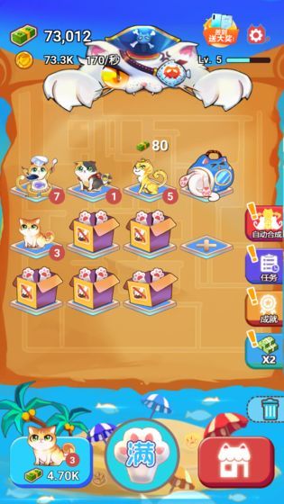 嗨喵喵安卓版(1)