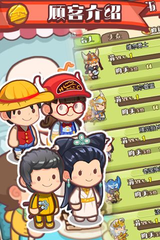 口袋甜品店游戏正版(5)