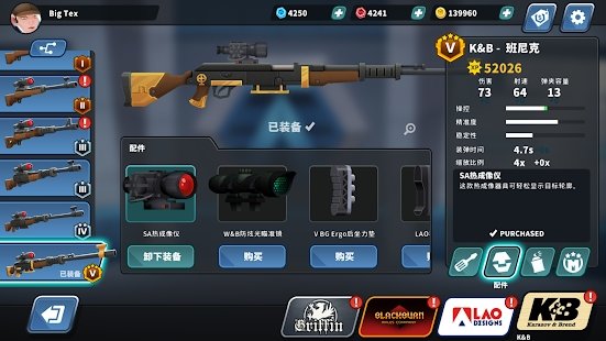 反狙击最新免费版图2