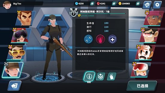 反狙击最新免费版图3