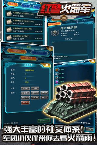红警火箭军安卓官方版图2