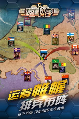 雷霆战争图3