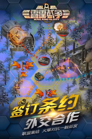 雷霆战争图4