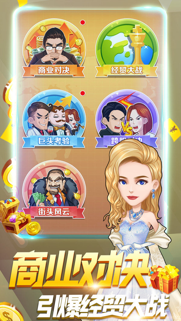 盖楼大作战无广告版