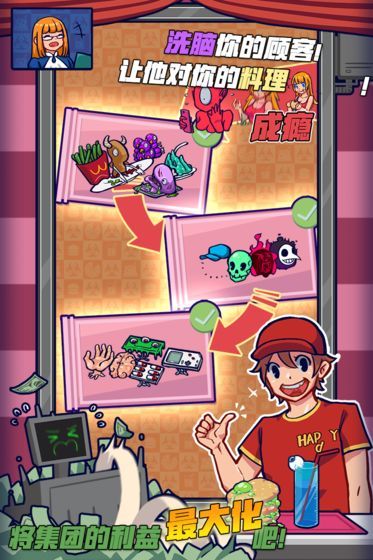 大家饿餐厅汉化版