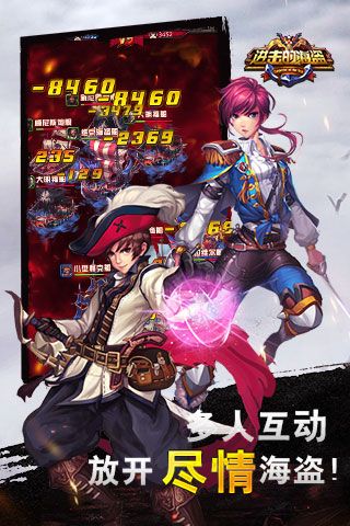 进击的海盗手游免费版图2