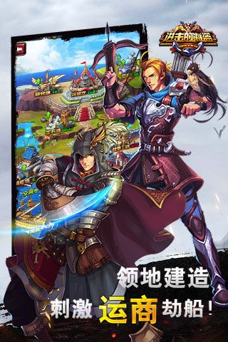进击的海盗手游免费版图3