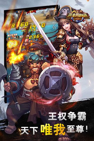 进击的海盗手游免费版图5