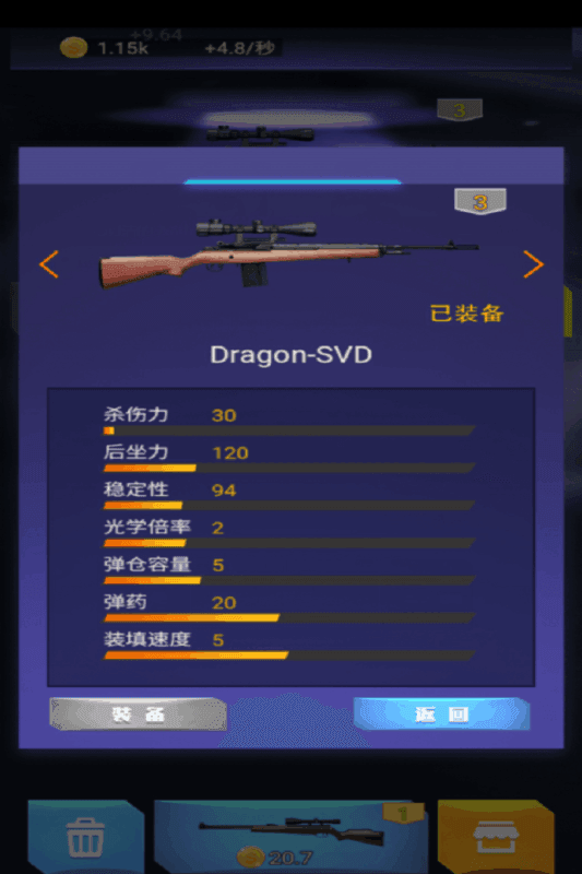 反恐英雄之火爆枪战(3)