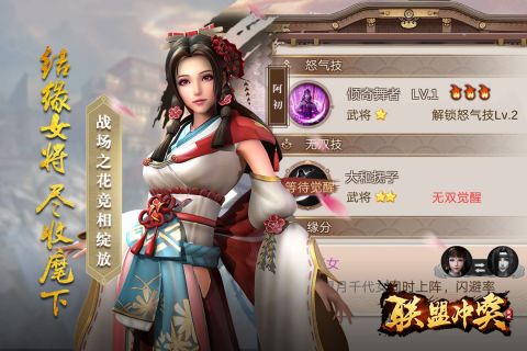 联盟冲突无广告版图3