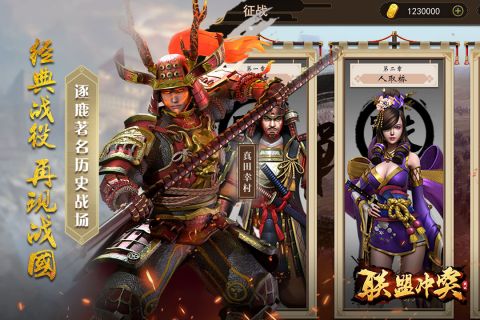 联盟冲突无广告版图5
