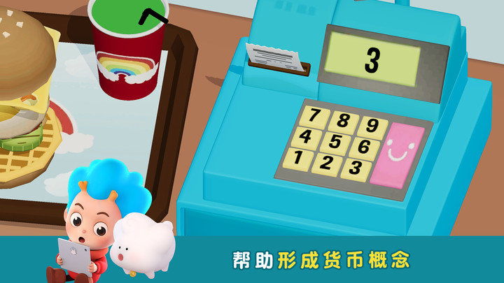 班巴天才小厨师2免费原版图3