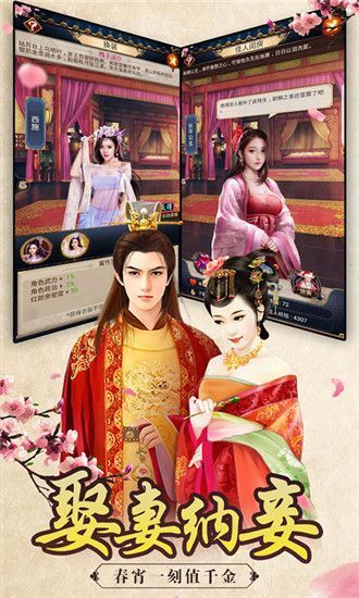 我的帝王生活手机最新版图1