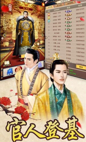 我的帝王生活手机最新版图2
