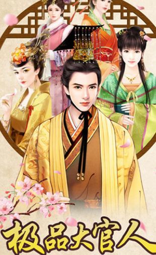 我的帝王生活手机最新版图3
