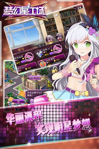 梦幻星工场最新免费版图2