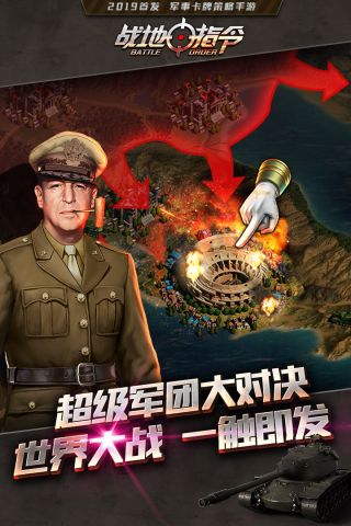 战地指令游戏完整版