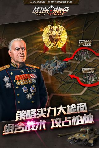 战地指令游戏完整版