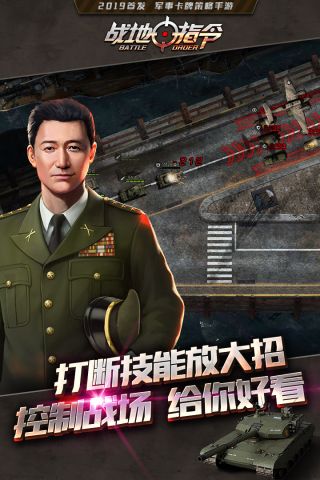 战地指令游戏完整版