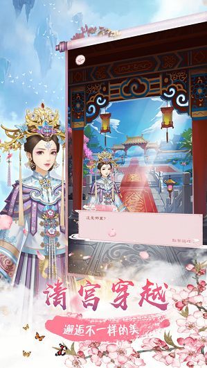 后宫浮生记游戏绿色版图3