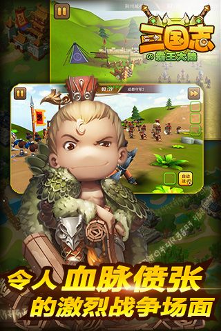 三国志霸王大陆游戏无广告版(2)