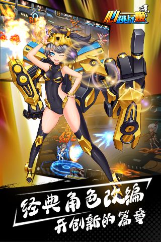 心跳战姬直装游戏版图2
