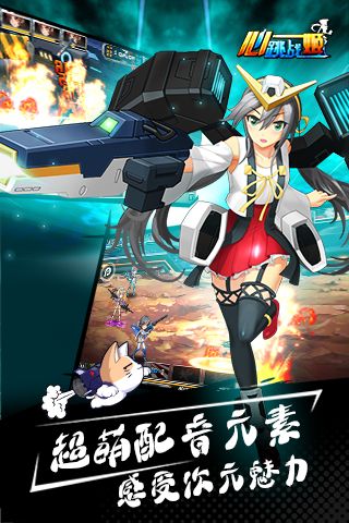心跳战姬直装游戏版图3