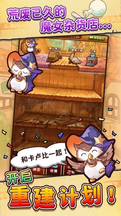 魔女杂货店ROSE手游直装版(2)