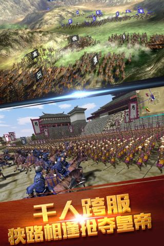 帝王的纷争手游无广告版图2