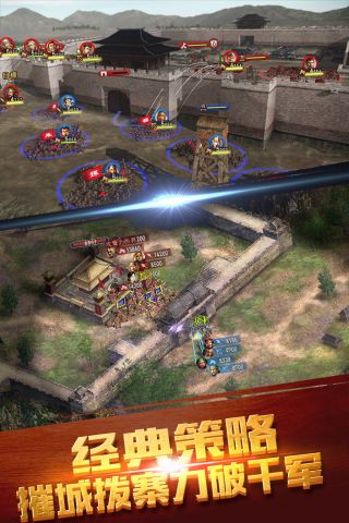 帝王的纷争手游无广告版图3