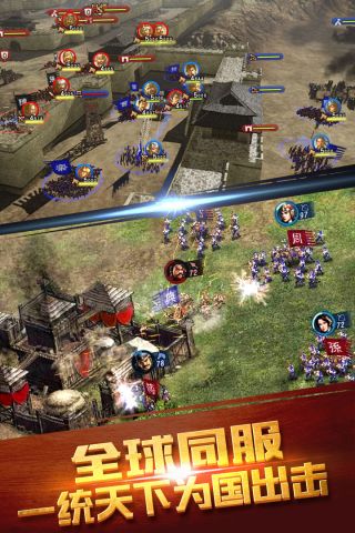 帝王的纷争手游无广告版图4