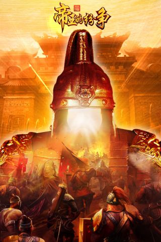 帝王的纷争手游无广告版图5
