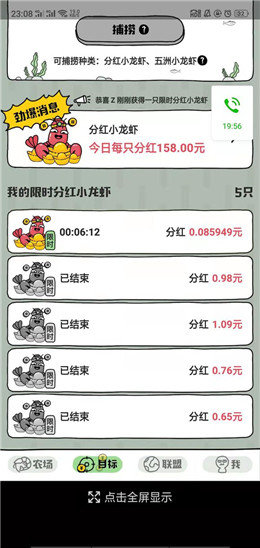世界农场1949红包版图4