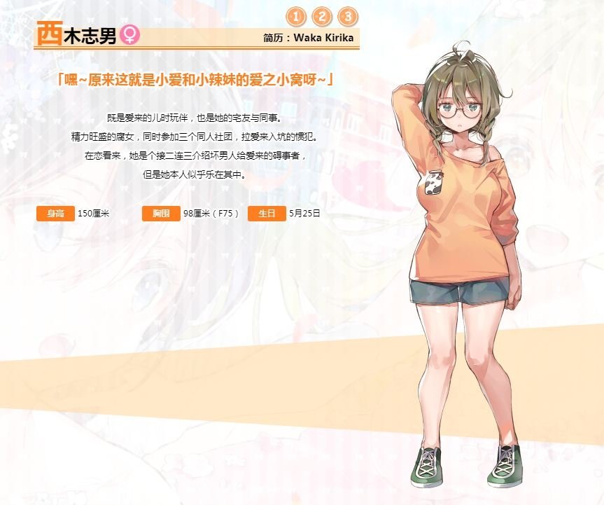 一生推不如一生恋游戏正版