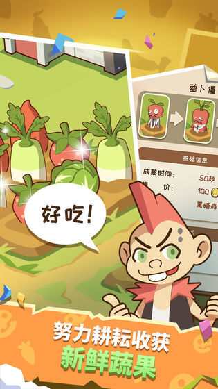 农场大乱斗红包版