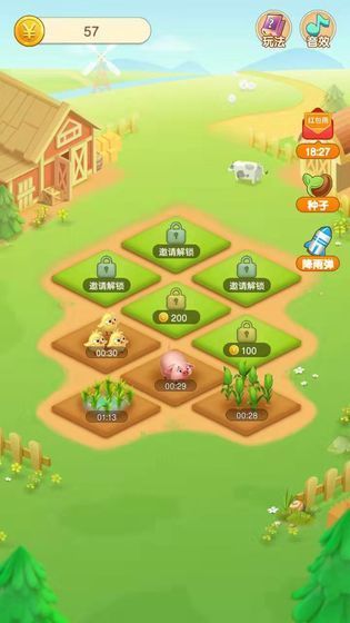 种菜大亨红包版图1