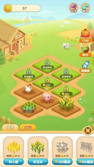 种菜大亨红包版图4
