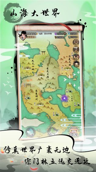 掌门修仙记手机最新版(3)