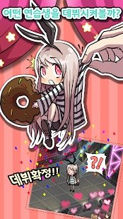 培养偶像手机最新版图2