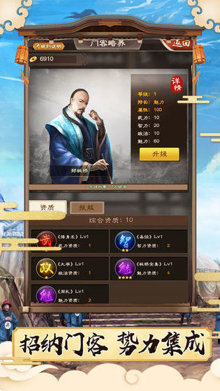 自在官途游戏安装包图2