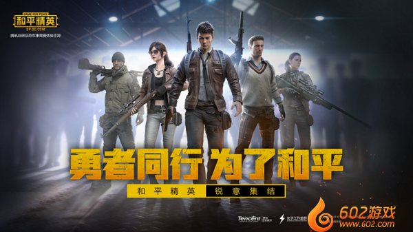 和平精英模拟器国际服免费版图2