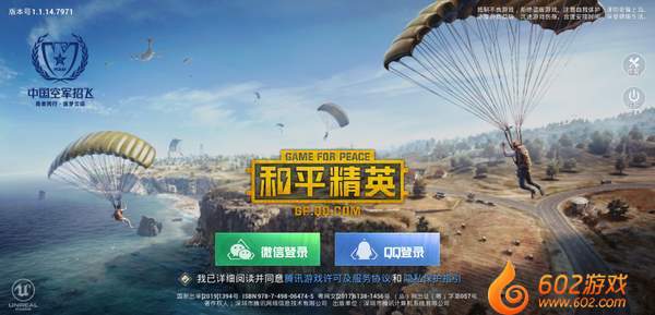 和平精英模拟器国际服免费版图3