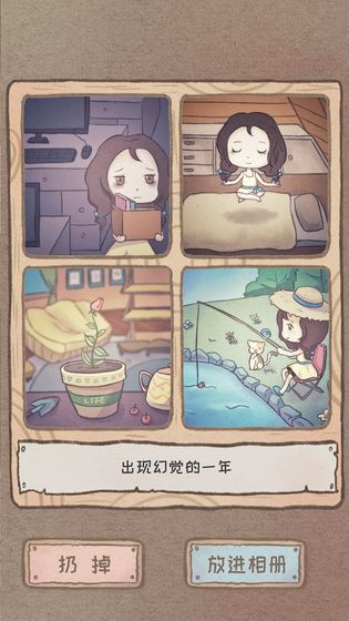 辞职后的第一年游戏纯净版(2)