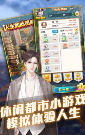 霍先生结婚吧直装游戏版图3