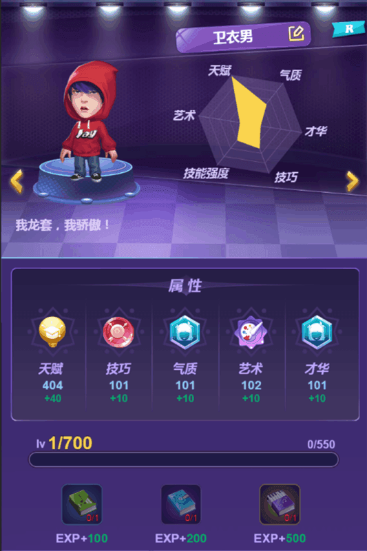 音乐制作人最新免费版