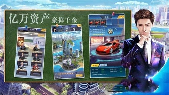 生意合伙人游戏图1