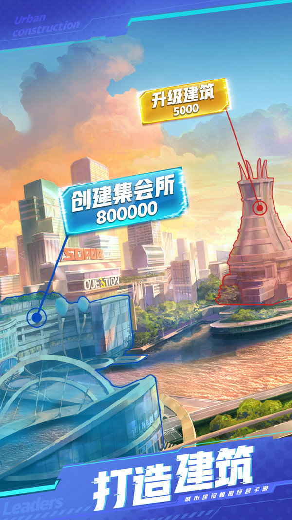 商道高手首富人生游戏正版图3