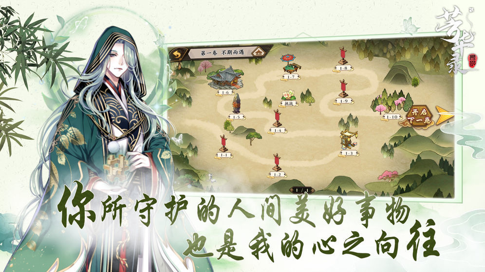 芳华录原版图3